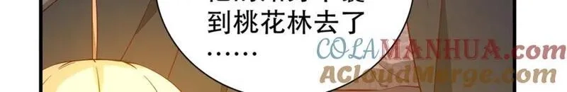 重生后我成了权臣的掌中娇,39 你说我痴恋张远望！？,第9张