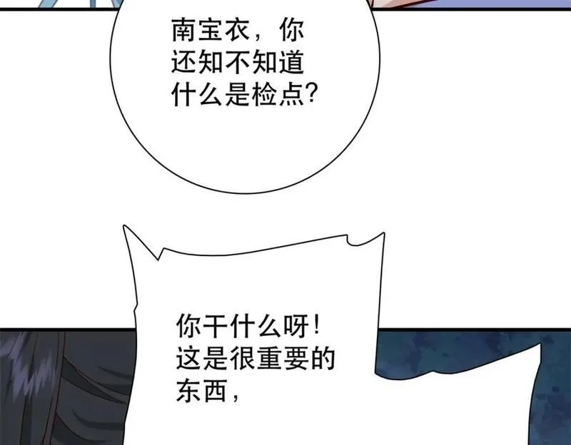 重生后我成了权臣的掌中娇,39 你说我痴恋张远望！？,第90张