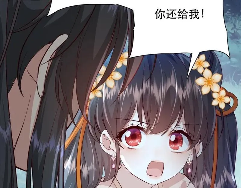 重生后我成了权臣的掌中娇,39 你说我痴恋张远望！？,第91张