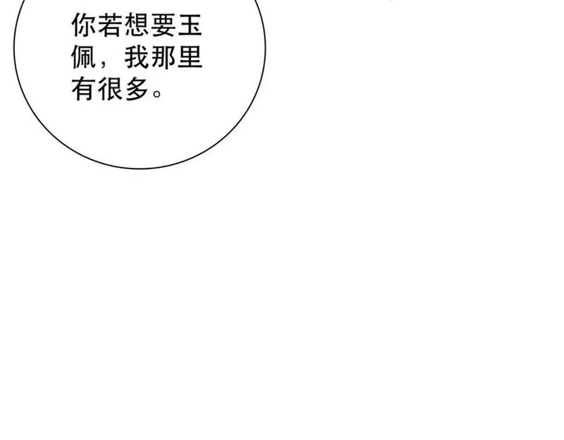 重生后我成了权臣的掌中娇,39 你说我痴恋张远望！？,第96张