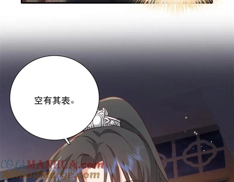 重生后我成了权臣的掌中娇,37 南宝衣对别的男人感兴趣？,第10张