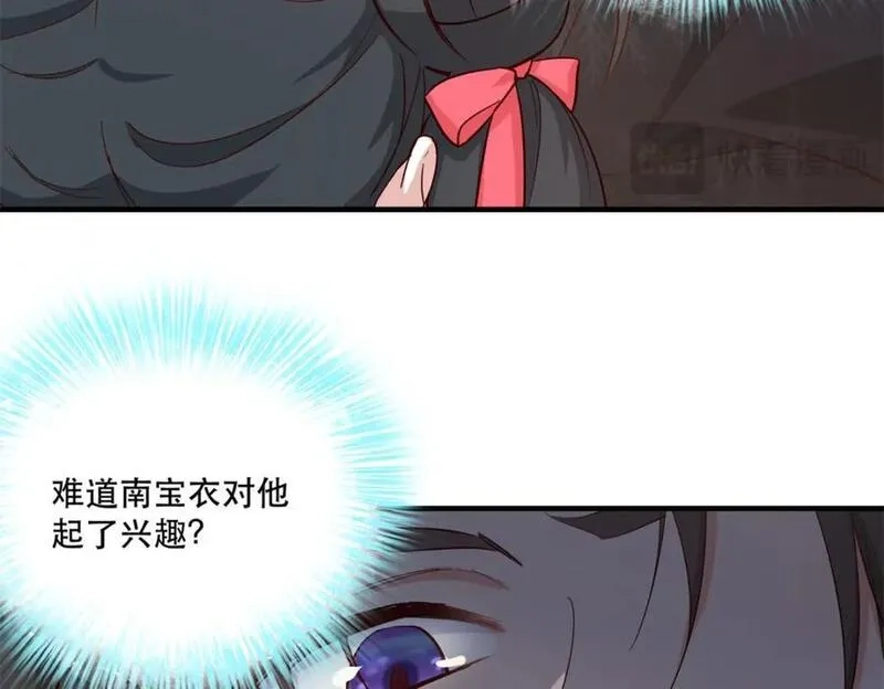 重生后我成了权臣的掌中娇,37 南宝衣对别的男人感兴趣？,第12张