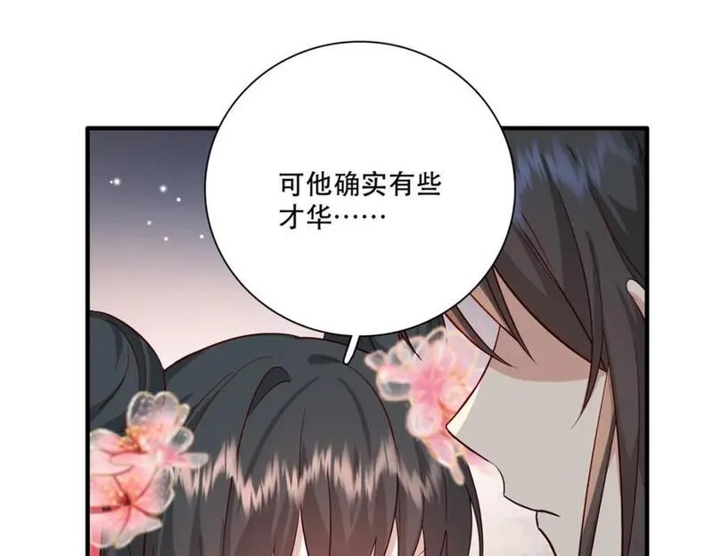 重生后我成了权臣的掌中娇,37 南宝衣对别的男人感兴趣？,第14张