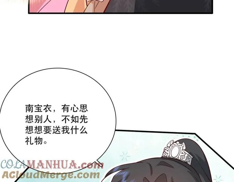 重生后我成了权臣的掌中娇,37 南宝衣对别的男人感兴趣？,第16张