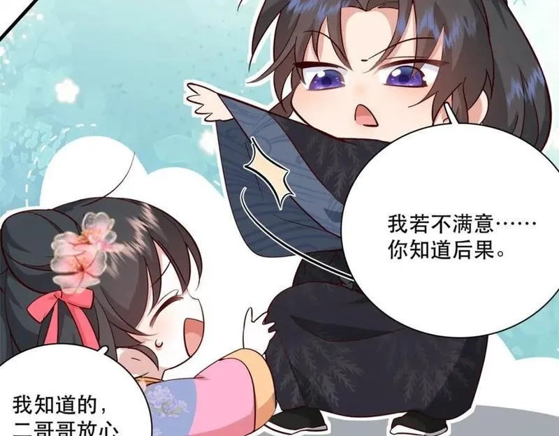 重生后我成了权臣的掌中娇,37 南宝衣对别的男人感兴趣？,第17张