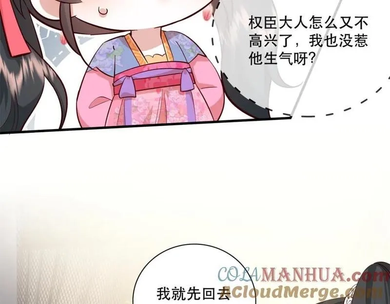 重生后我成了权臣的掌中娇,37 南宝衣对别的男人感兴趣？,第19张