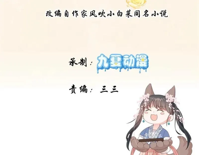 重生后我成了权臣的掌中娇,37 南宝衣对别的男人感兴趣？,第2张