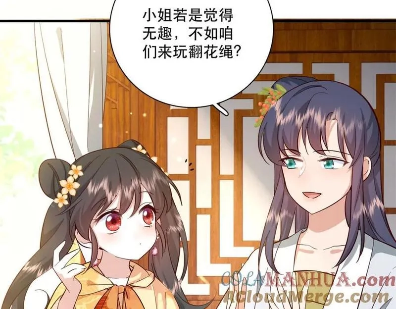 重生后我成了权臣的掌中娇,37 南宝衣对别的男人感兴趣？,第31张