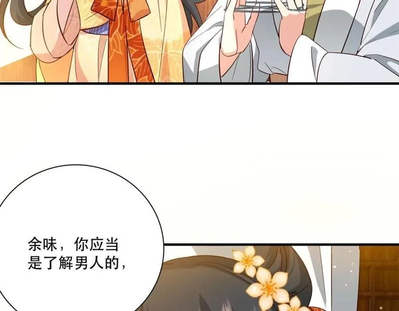 重生后我成了权臣的掌中娇,37 南宝衣对别的男人感兴趣？,第32张