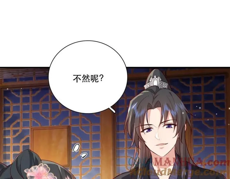 重生后我成了权臣的掌中娇,37 南宝衣对别的男人感兴趣？,第4张