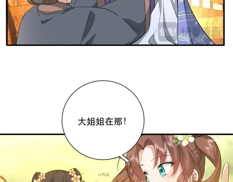 重生后我成了权臣的掌中娇,37 南宝衣对别的男人感兴趣？,第48张