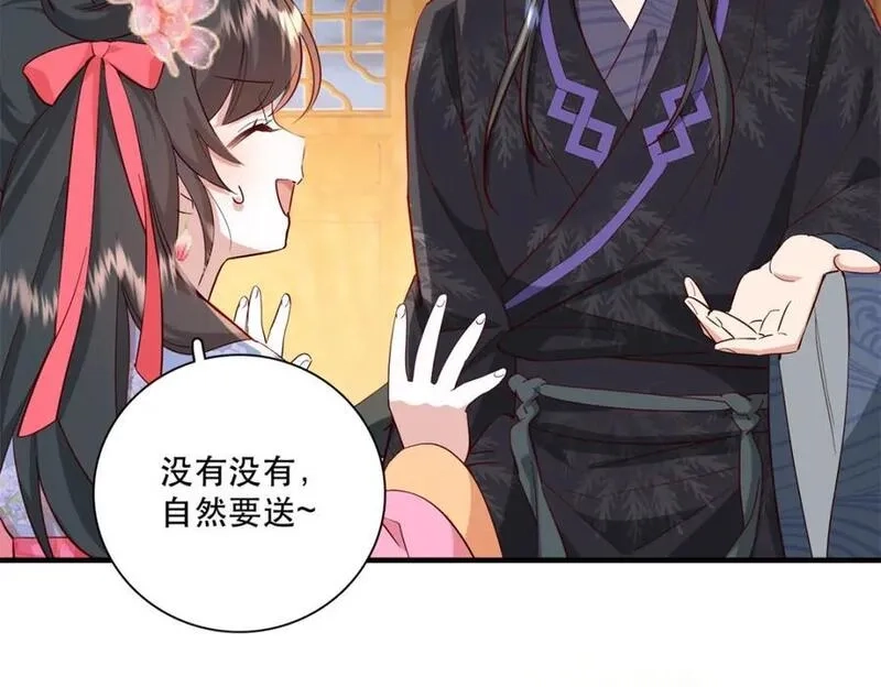 重生后我成了权臣的掌中娇,37 南宝衣对别的男人感兴趣？,第5张