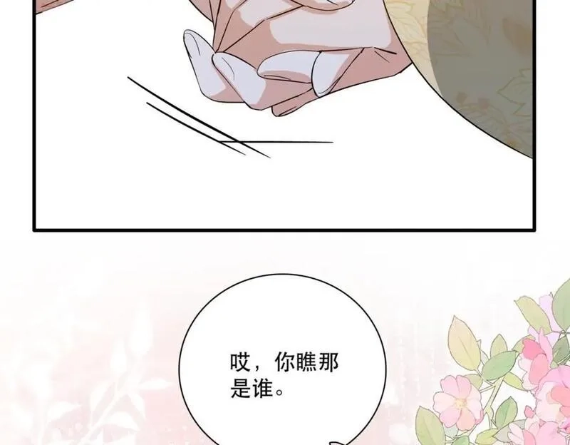 重生后我成了权臣的掌中娇,37 南宝衣对别的男人感兴趣？,第51张
