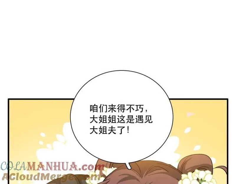 重生后我成了权臣的掌中娇,37 南宝衣对别的男人感兴趣？,第55张