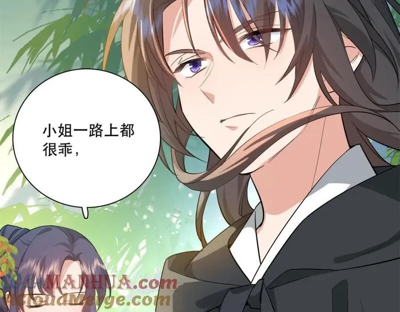 重生后我成了权臣的掌中娇,37 南宝衣对别的男人感兴趣？,第61张