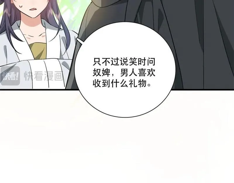 重生后我成了权臣的掌中娇,37 南宝衣对别的男人感兴趣？,第62张