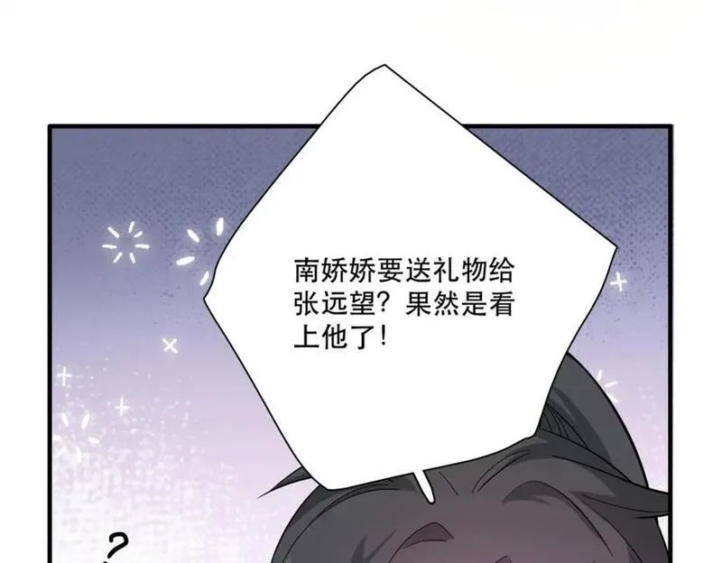 重生后我成了权臣的掌中娇,37 南宝衣对别的男人感兴趣？,第63张