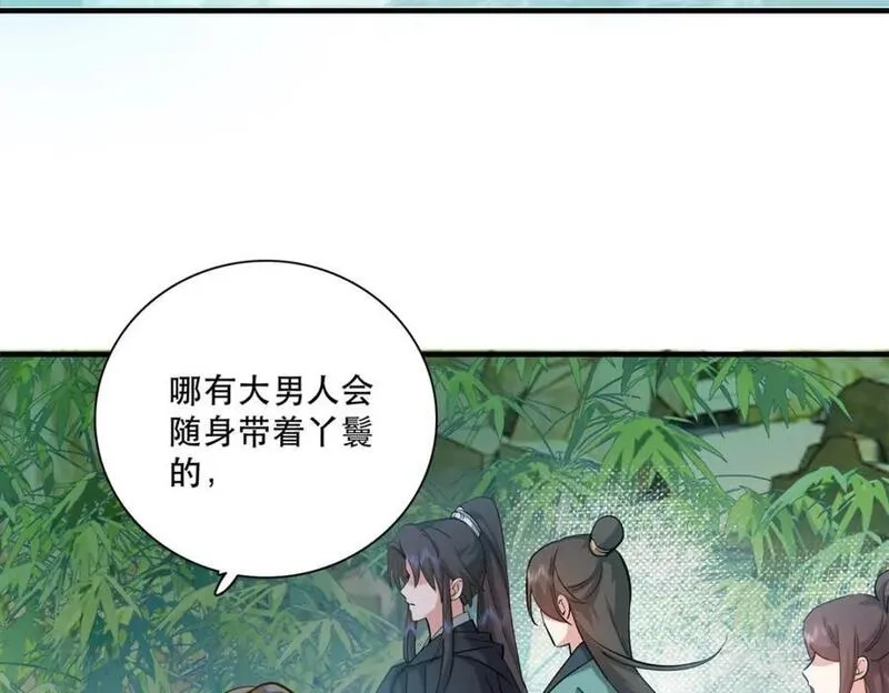 重生后我成了权臣的掌中娇,37 南宝衣对别的男人感兴趣？,第68张