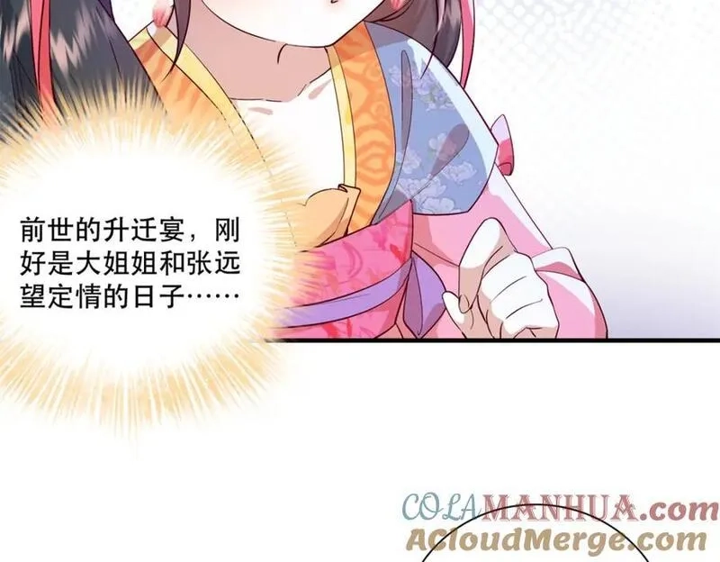重生后我成了权臣的掌中娇,37 南宝衣对别的男人感兴趣？,第7张