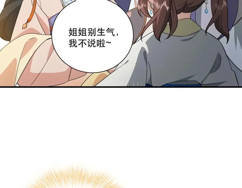 重生后我成了权臣的掌中娇,37 南宝衣对别的男人感兴趣？,第72张