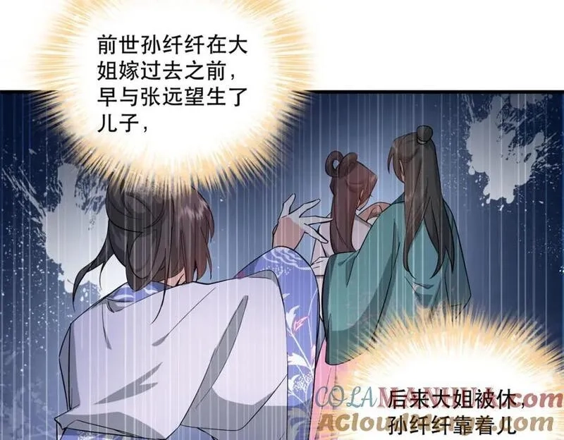 重生后我成了权臣的掌中娇,37 南宝衣对别的男人感兴趣？,第73张