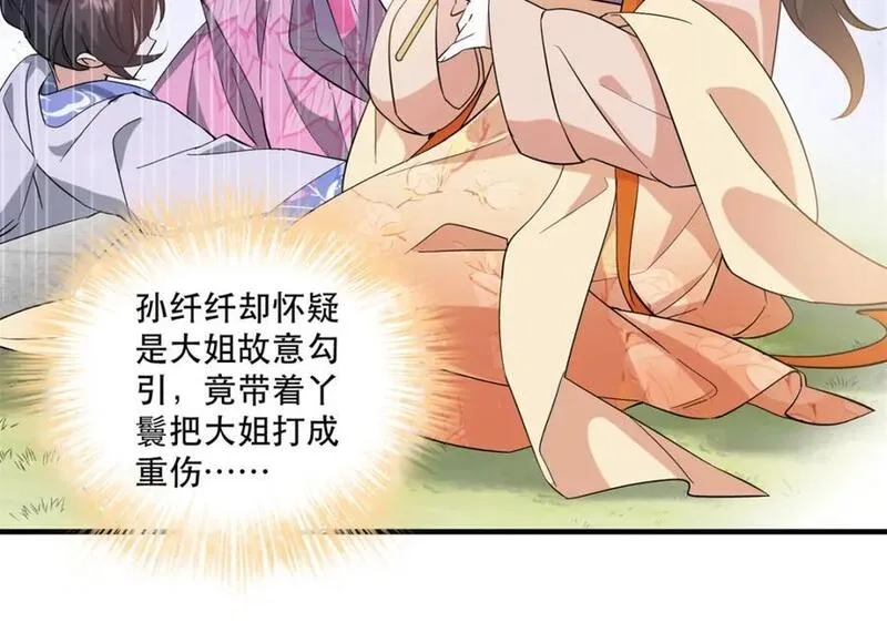 重生后我成了权臣的掌中娇,37 南宝衣对别的男人感兴趣？,第75张