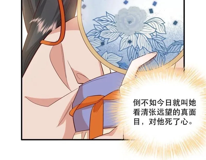 重生后我成了权臣的掌中娇,37 南宝衣对别的男人感兴趣？,第77张