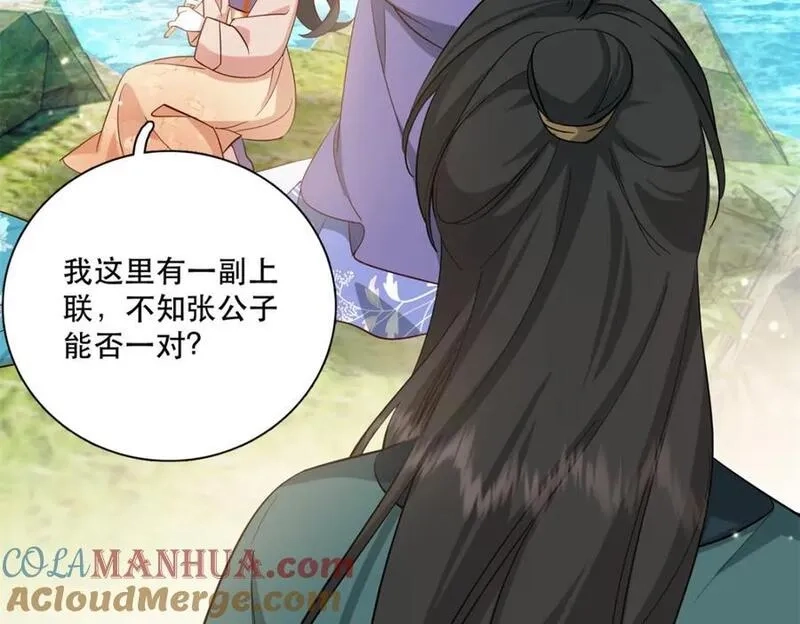 重生后我成了权臣的掌中娇,37 南宝衣对别的男人感兴趣？,第79张