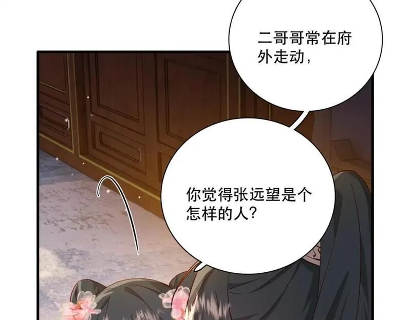 重生后我成了权臣的掌中娇,37 南宝衣对别的男人感兴趣？,第8张