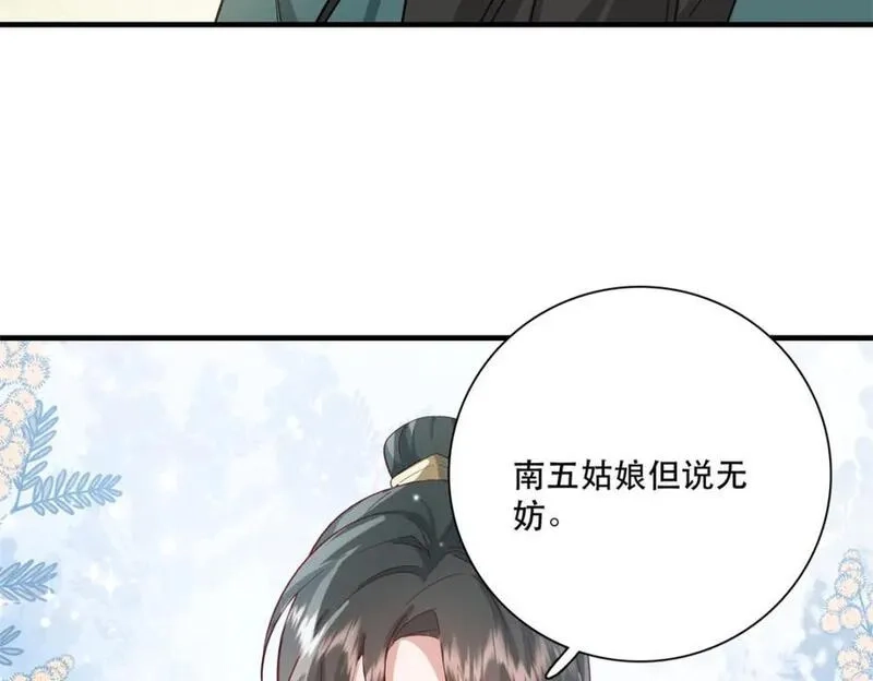 重生后我成了权臣的掌中娇,37 南宝衣对别的男人感兴趣？,第80张