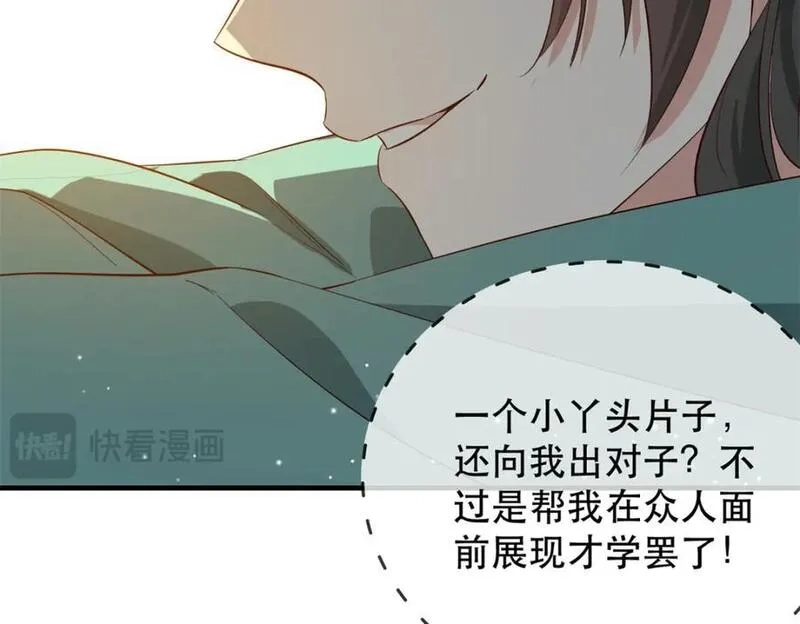 重生后我成了权臣的掌中娇,37 南宝衣对别的男人感兴趣？,第83张