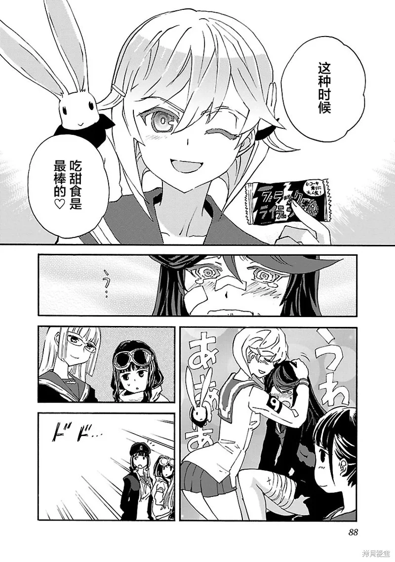 紫電改的真紀,第29话,第10张