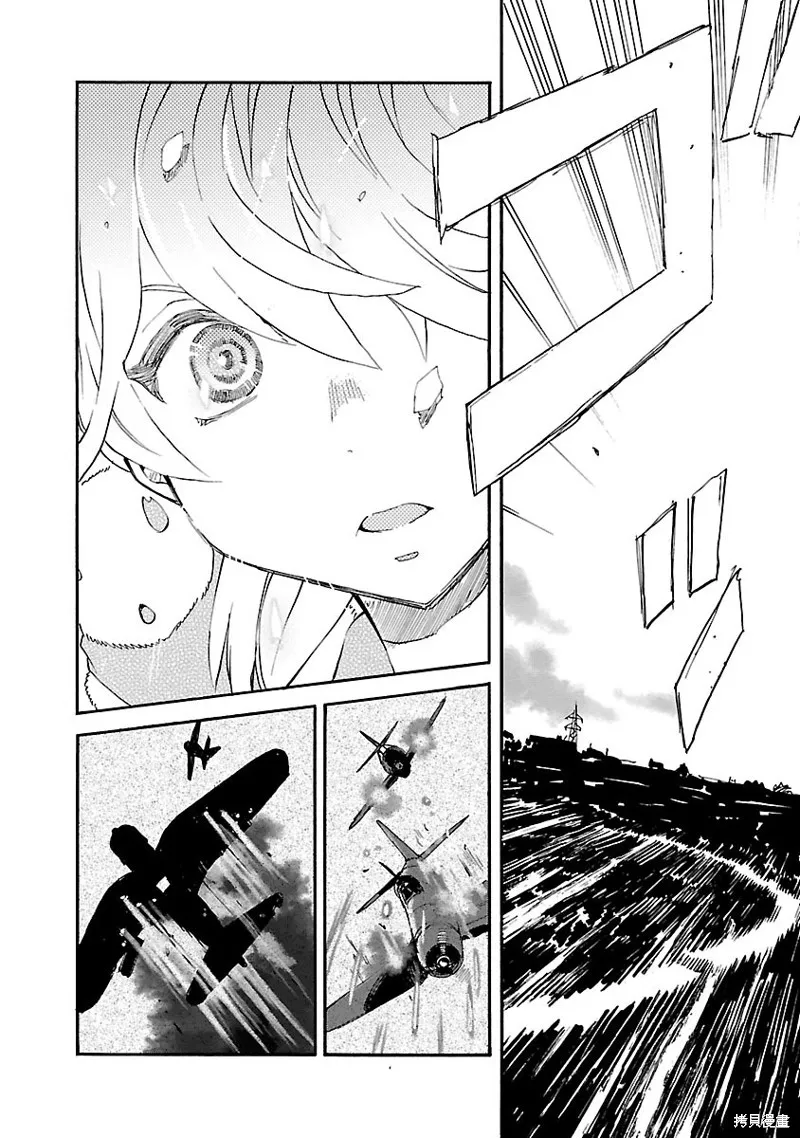 紫電改的真紀,第29话,第2张