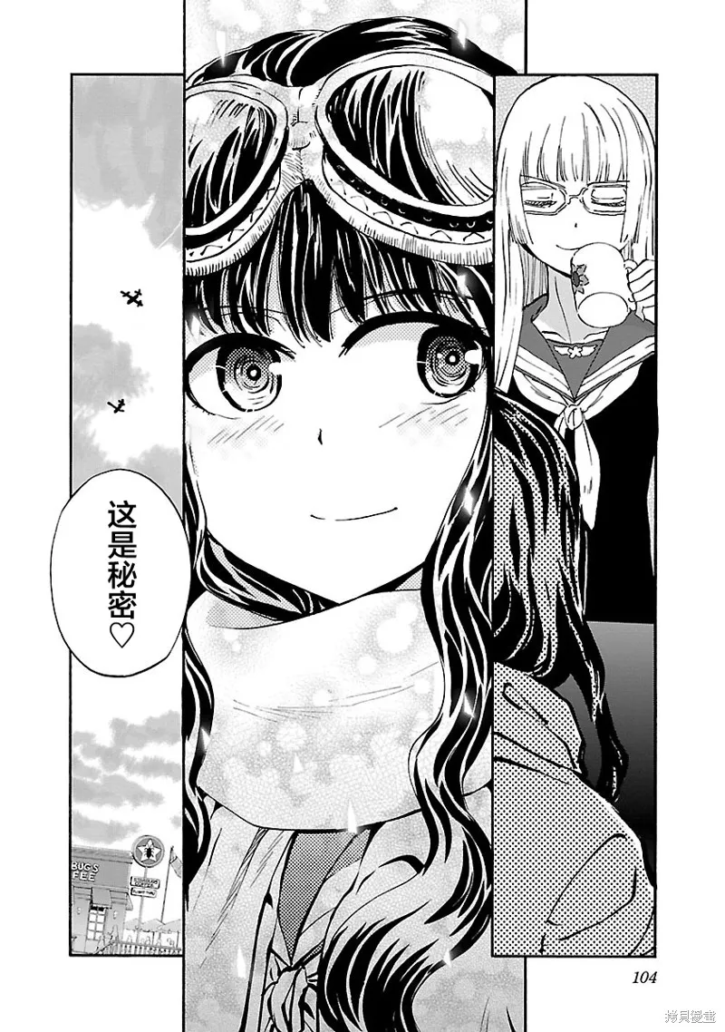 紫電改的真紀,第29话,第24张
