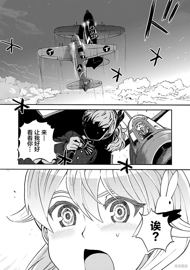 紫電改的真紀,第29话,第29张