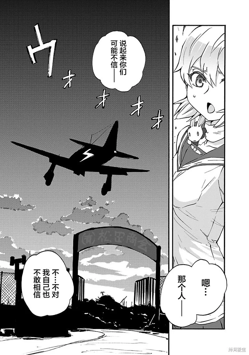 紫電改的真紀,第29话,第32张