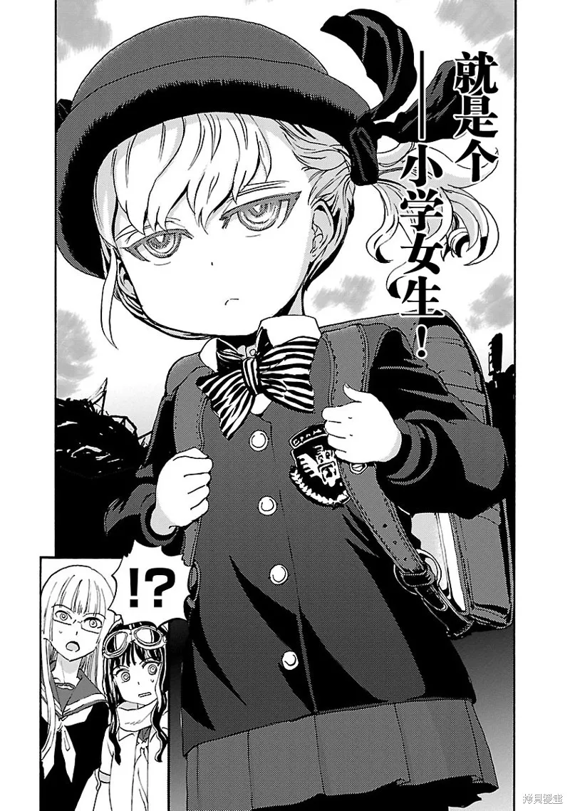 紫電改的真紀,第29话,第34张