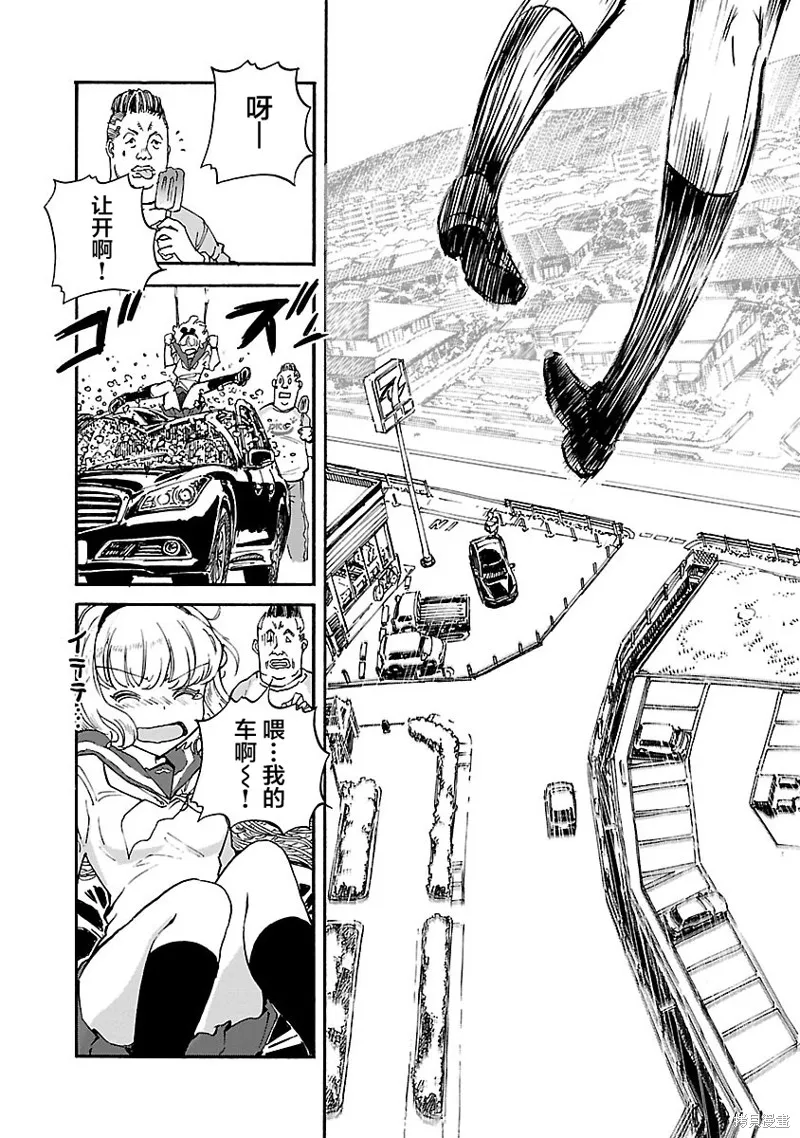 紫電改的真紀,第34话,第17张