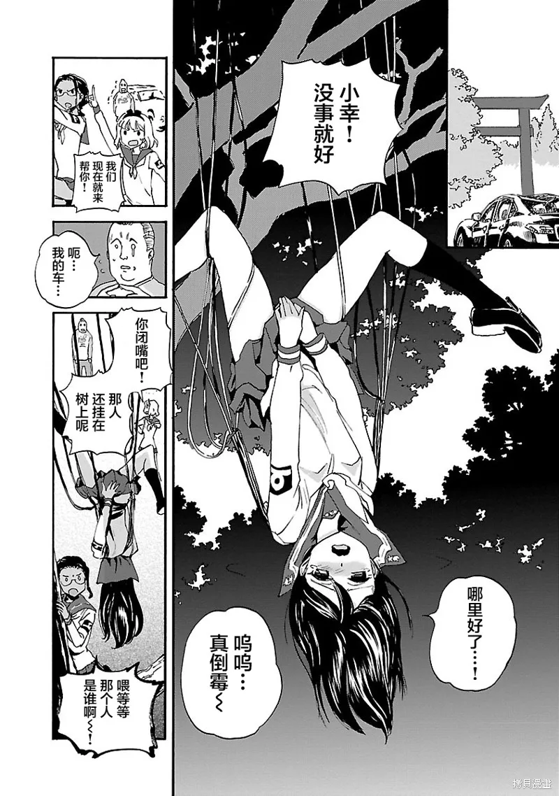 紫電改的真紀,第34话,第19张