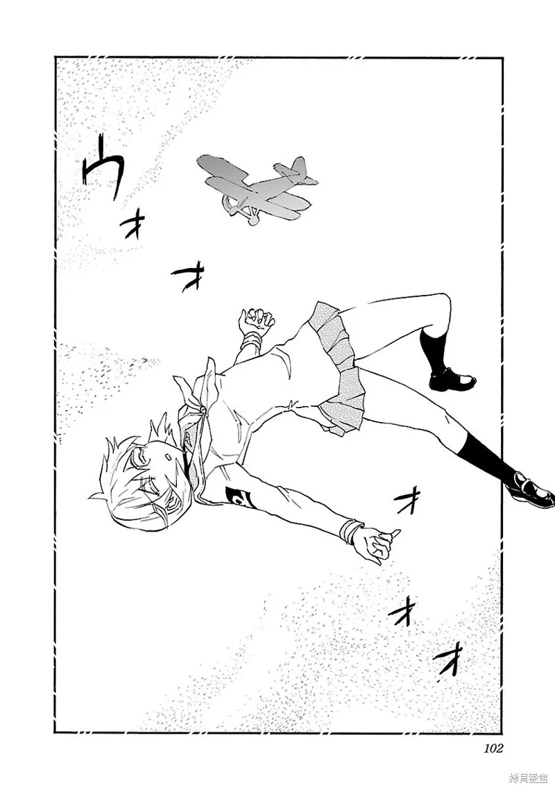 紫電改的真紀,第34话,第23张