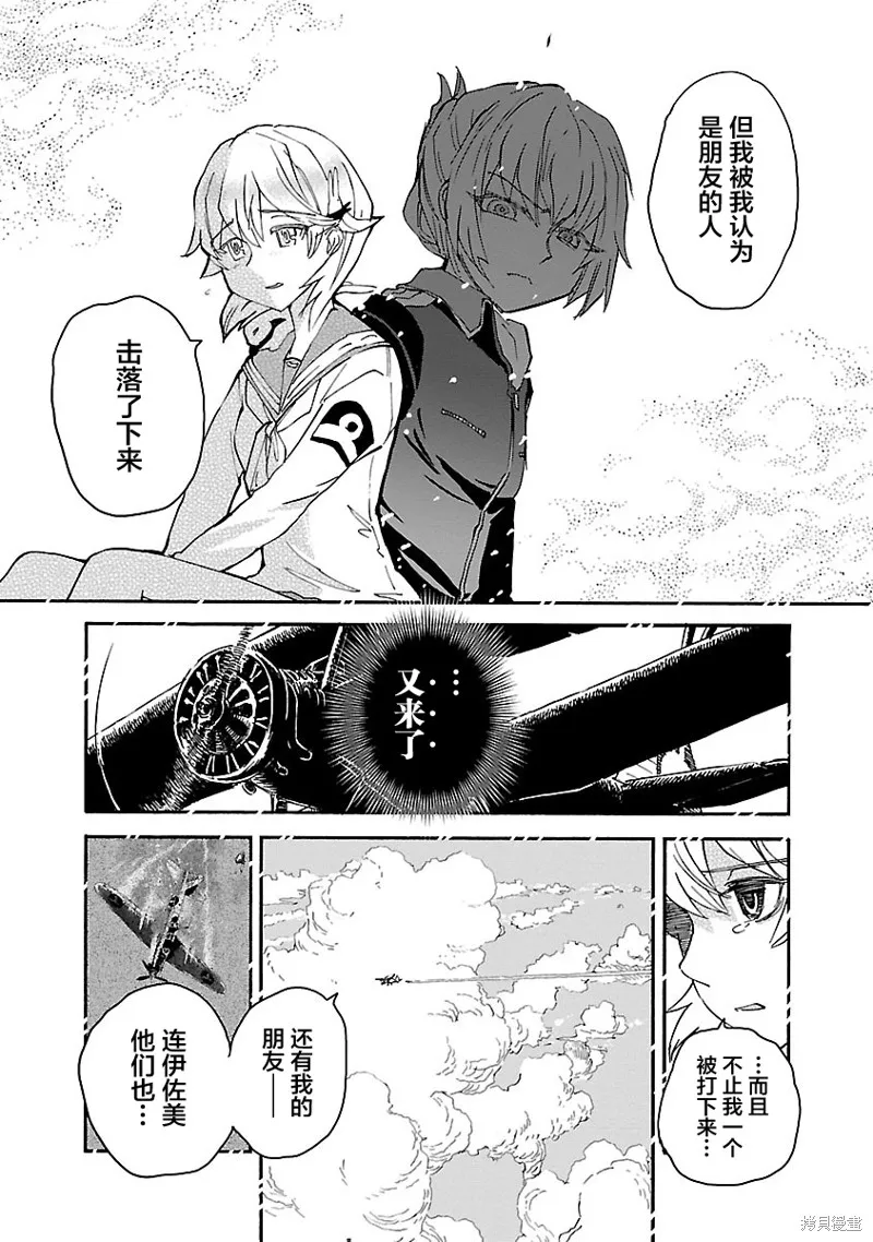 紫電改的真紀,第34话,第25张