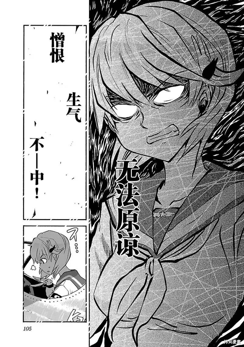 紫電改的真紀,第34话,第26张