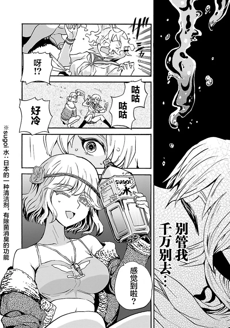 紫電改的真紀,第34话,第29张
