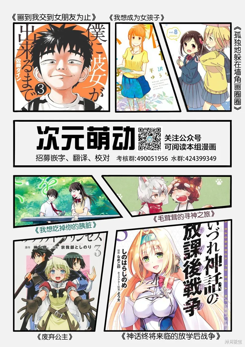 紫電改的真紀,第34话,第38张