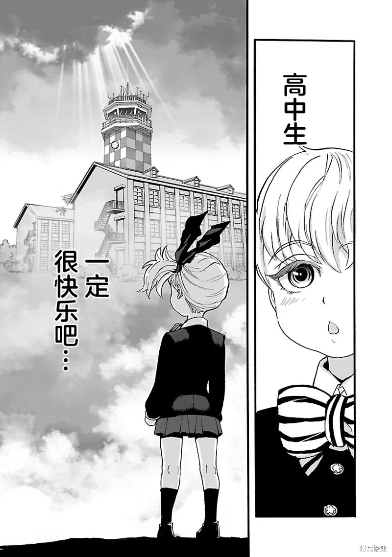 紫電改的真紀,第32话,第16张