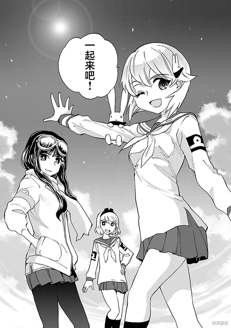 紫電改的真紀,第32话,第18张