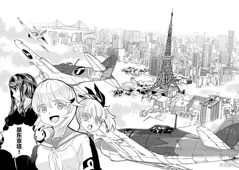 紫電改的真紀,第32话,第27张