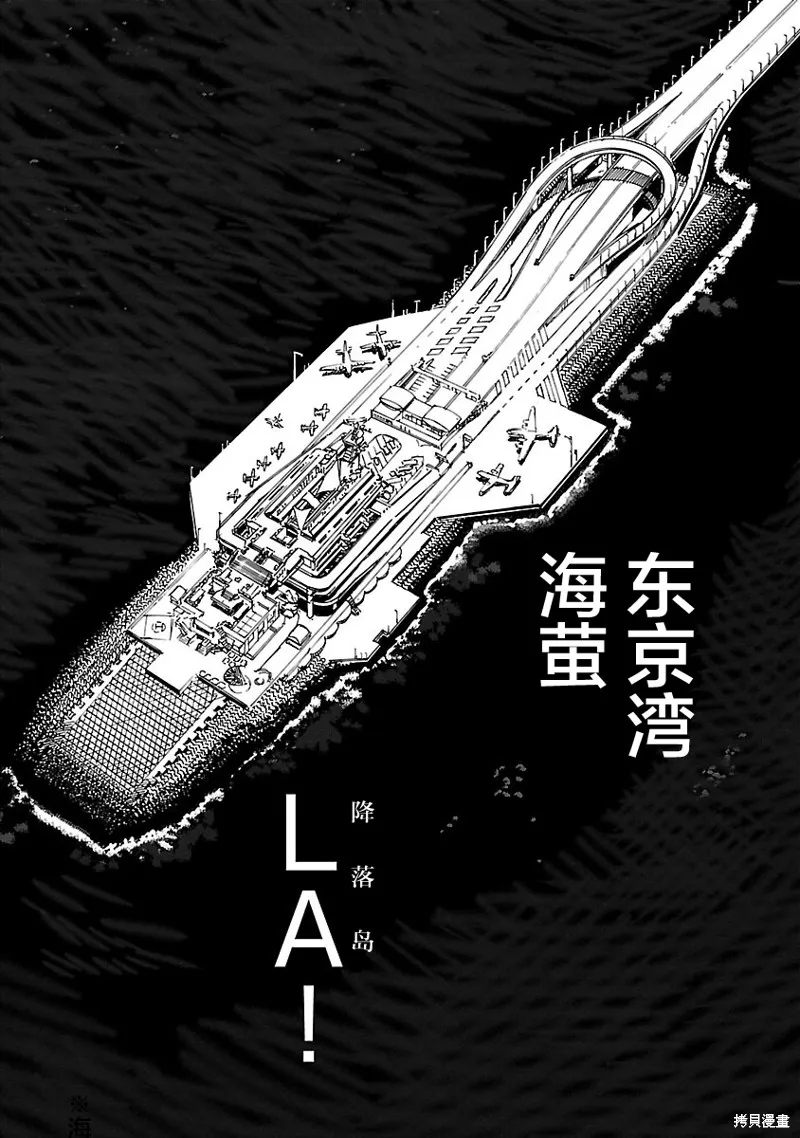 紫電改的真紀,第32话,第30张