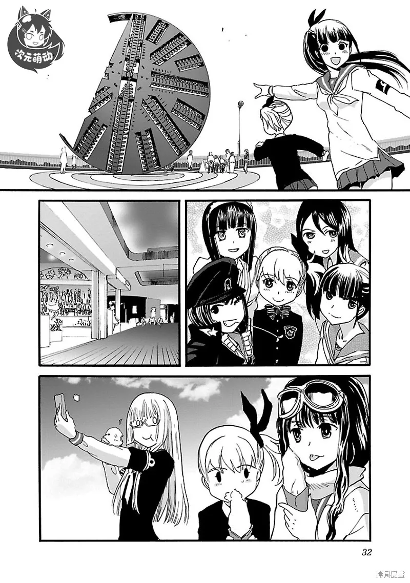 紫電改的真紀,第32话,第32张