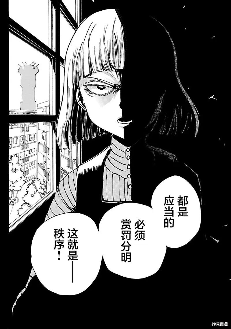 紫電改的真紀,第32话,第39张